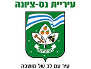 הפריחה השקטה של נס ציונה