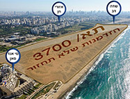 היטלי השבחה על קרקעות מעלה את המחירים ב-300 אלף ש